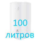 Водонагреватели накопительные с сухим ТЭНом 100 литров купить в Иркутске