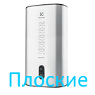 Электрические накопительные плоские водонагреватели (бойлеры) купить в Иркутске