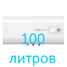 Водонагреватели накопительные плоские горизонтальные 100 литров купить в Иркутске