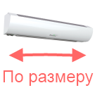 Воздушные электрические тепловые завесы выбрать по длине/ширине в Иркутске