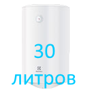 Водонагреватели накопительные вертикальные 30 литров купить в Иркутске
