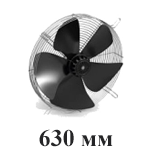 Осевые промышленные вентиляторы 630 мм купить в Иркутске от официального дилера