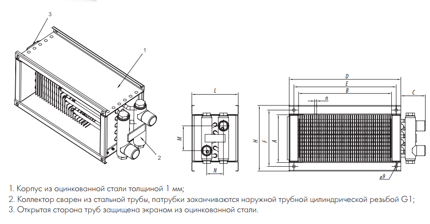 Конструкция канального водяного нагревателя NWP 300-150/3 для прямоугольных каналов