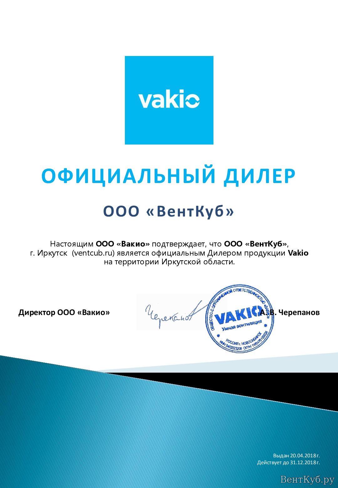 Vakio Base рекуператор для вентиляции купить в Иркутске