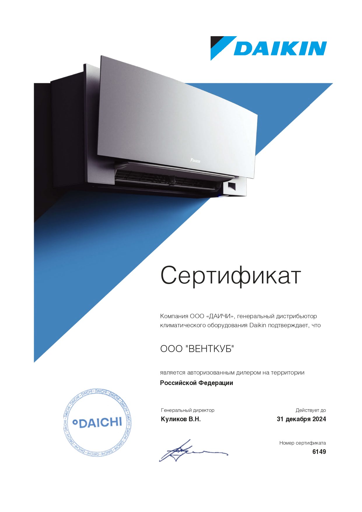 Daikin MCK70YV очиститель воздуха купить в Иркутске | ВентКуб.ру