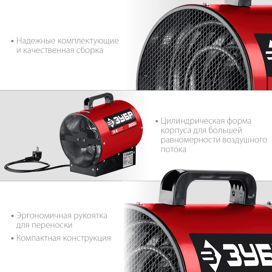 Зубр ТП-2 электрическая тепловая пушка купить в Иркутске | ВентКуб.ру