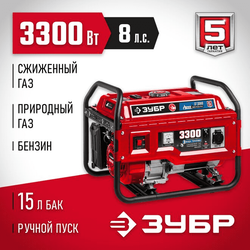 Зубр СГ-3300, Макс. мощность: 3,3 кВт