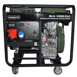 Командарм MLD-10000EA3