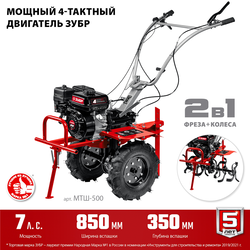 Зубр МТШ-500