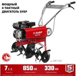 Зубр МКТ-200, Мощность двигателя (кВт): 5,15