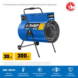 Зубр ТП-П30, Мощность: 30 кВт
