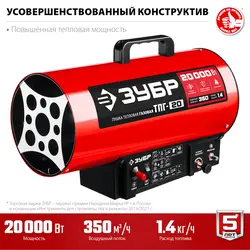 Зубр ТПГ-20, Мощность: 20 кВт
