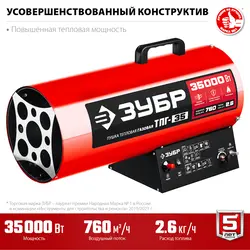 Зубр ТПГ-35, Мощность: 35 кВт