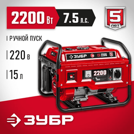 Зубр СБ-2200, Макс. мощность: 2,2 кВт