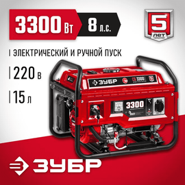 Зубр СБ-3300Е, Макс. мощность: 3,3 кВт