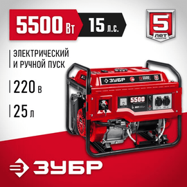 Зубр СБ-5500Е, Макс. мощность: 5,5 кВт
