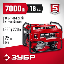 Зубр СБ-7000Е-3, Макс. мощность: 7 кВт
