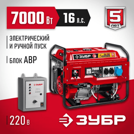 Зубр СБА-7000, Макс. мощность: 7 кВт