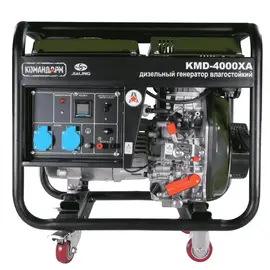 Командарм KMD-4000XA, Макс. мощность: 3,2 кВт