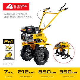 Steher GT-430