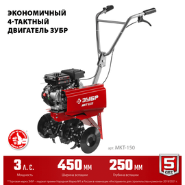 Зубр МКТ-150, Мощность двигателя (кВт): 2,2