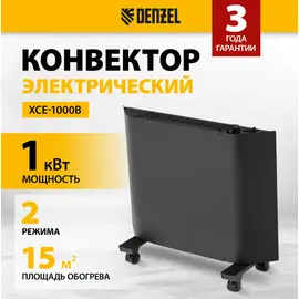 Denzel XCE-1000 B, Мощность: 1 кВт, Цвет: Чёрный