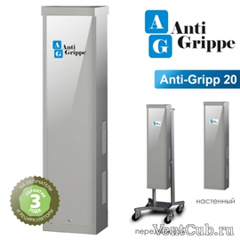 Anti-Grippe 20, Рекомендуемая площадь: 15 м²