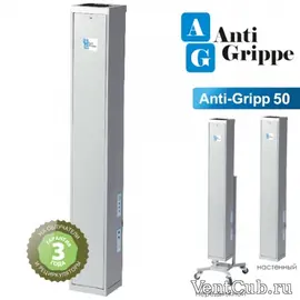 Anti-Grippe 50, Рекомендуемая площадь: 25 м²
