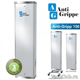 Anti-Grippe 150, Рекомендуемая площадь: 60 м²