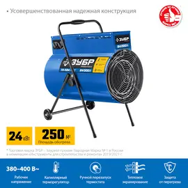 Зубр ТП-П24, Мощность: 24 кВт