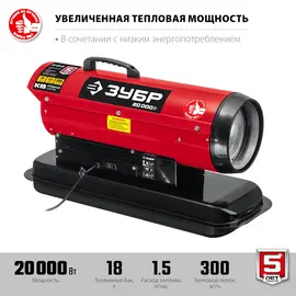 Зубр ДП-К8-20, Мощность: 20 кВт
