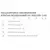 Неватом KV-300*400-1*05, Типоразмер (мм): 300х400, - 5