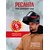 Ресанта САИ-160Т LUX, Макс. сварочный ток: 160 А, - 13