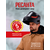 Ресанта САИ-250Т LUX, Макс. сварочный ток: 250 А, - 13
