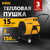 Denzel SFH-15000, Мощность: 15 кВт, - 2
