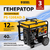 Denzel PS-120EAD-3, Макс. мощность: 12 кВт, - 2