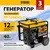 Denzel PS-120EAD-3, Макс. мощность: 12 кВт, - 2