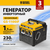 Denzel GS-1100iF, - 2