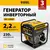 Denzel GK-2200iF, Макс. мощность: 2,2 кВт, - 2