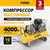 Denzel BCI4000-T/100, - 2