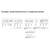 Неватом VKPN EC 900-500/56-8D, Типоразмер (мм): 900х500, Напряжение: 380 В, - 6