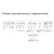Неватом VKPN EC 1000-500/56-8D, Типоразмер (мм): 1000х500, Напряжение: 380 В, - 6