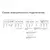 Неватом VKPN EC 1000-500/56-8D, Типоразмер (мм): 1000х500, Напряжение: 380 В, - 6 Неватом VKPN EC 1000-500/56-8D, Типоразмер (мм): 1000х500, Напряжение: 380 В, - 6