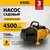 Denzel GP1100C, Номинальный расход воды (л/мин): 75, - 2