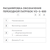 Переходной патрубок VO-630, Диаметр: 630 мм, - 4