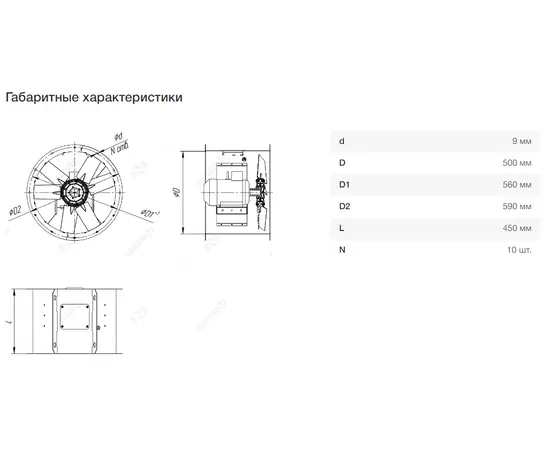 Nevatom VO-5,0-О-1-4/3000-15U1-01, Типоразмер дм (мм) : 5,0 (500), Исполнение: Общего назначения, Тип: Без опорной рамы, Мощность: 4 кВт, Производительность (м³/ч): 17000, - 7