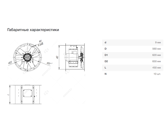 Неватом VO-5,6-О-1-0,37/1000-15G1-01, Типоразмер дм (мм) : 5,6 (560), Тип: Без опорной рамы, Мощность: 0,37 кВт, Производительность (м³/ч): 6600, - 7