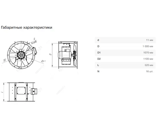 Nevatom VO-10,0-О-1-5,5/1500-12N2-01, Типоразмер дм (мм) : 10,0 (1000), Тип: Без опорной рамы, Мощность: 5,5 кВт, Производительность (м³/ч): 52500, - 7 Nevatom VO-10,0-О-1-5,5/1500-12N2-01, Типоразмер дм (мм) : 10,0 (1000), Тип: Без опорной рамы, Мощность: 5,5 кВт, Производительность (м³/ч): 52500, - 7
