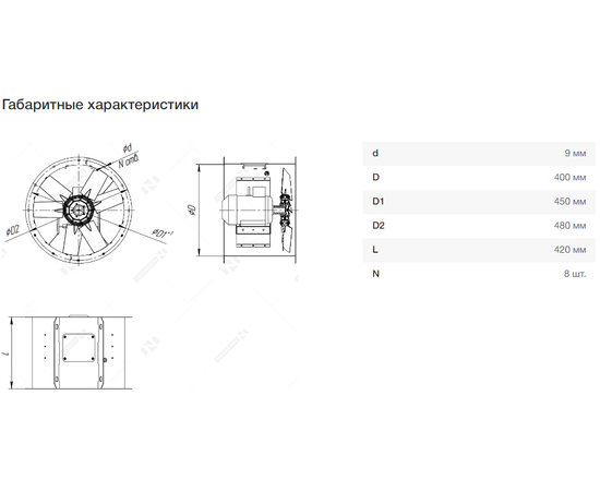 Nevatom VO-4,0-О-1-1,5/3000-25C1-01, Типоразмер дм (мм) : 4,0 (400), Тип: Без опорной рамы, Мощность: 1,5 кВт, Производительность (м³/ч): 6250, - 7