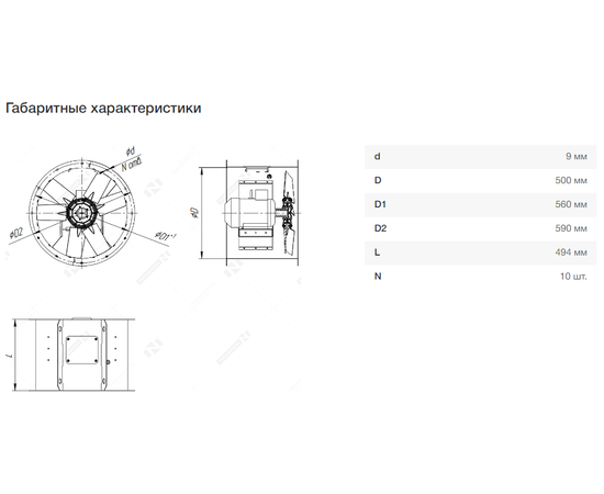 Неватом VO-5,0-О-1-5,5/3000-25I1-01, Типоразмер дм (мм) : 5,0 (500), Тип: Без опорной рамы, Мощность: 5,5 кВт, Производительность (м³/ч): 17000, - 7